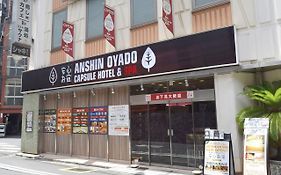 安心お宿 新橋駅前店 - 男性専用